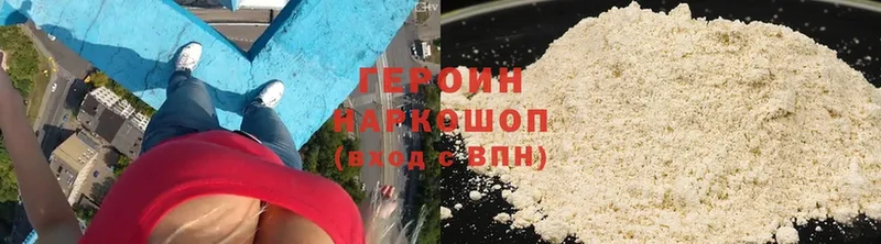 Героин Heroin  цена наркотик  Багратионовск 